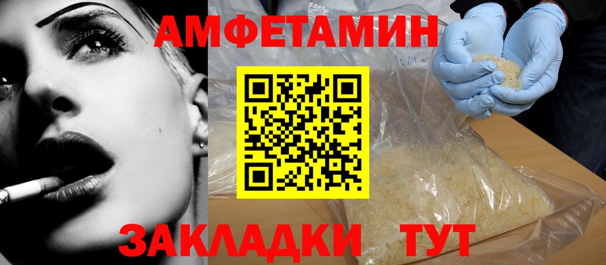 Амфетамин  Амфетамин Розовый  Вход с VPN  Тверь 