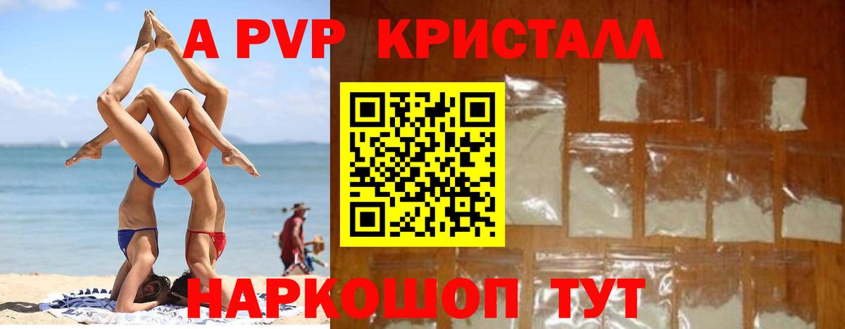 Тверь  Alfa_PVP СК  APVP кристаллы  APVP  Вход с VPN 