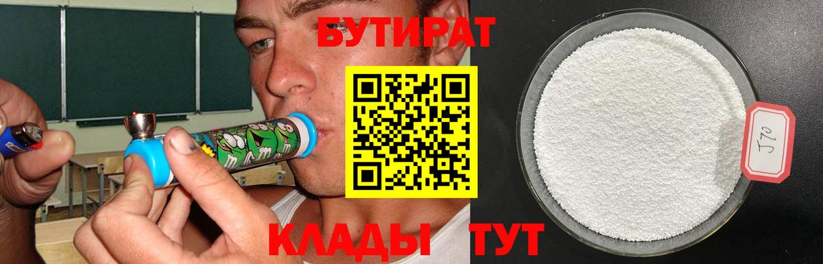 БУТИРАТ буратино  Вход с VPN  Тверь 