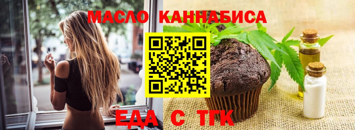 Тверь  Cannafood конопля  Вход с VPN 