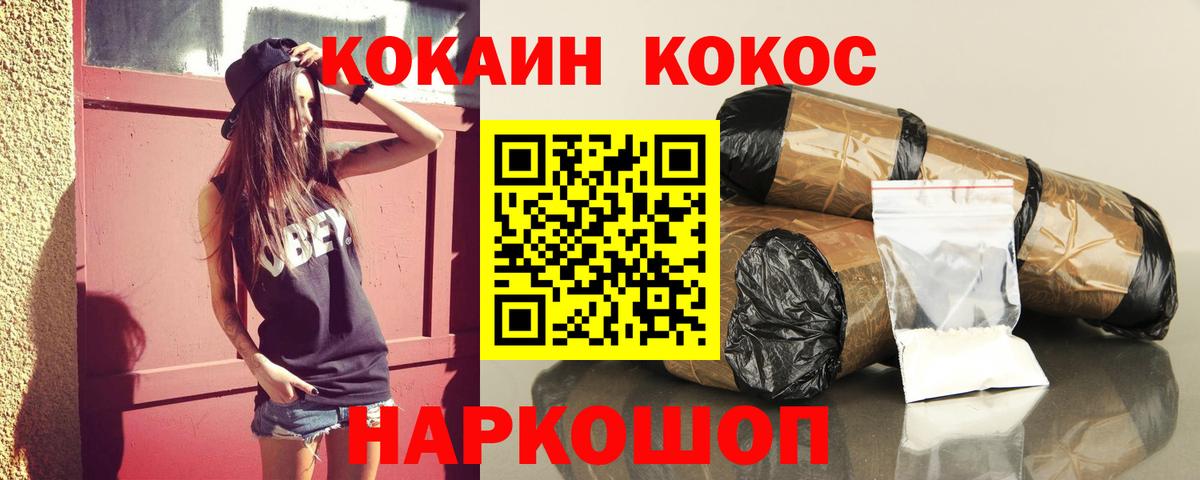Тверь  COCAIN 98%  COCAIN Колумбийский  Вход с VPN 