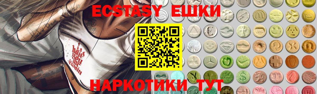 ЭКСТАЗИ ешки Тверь