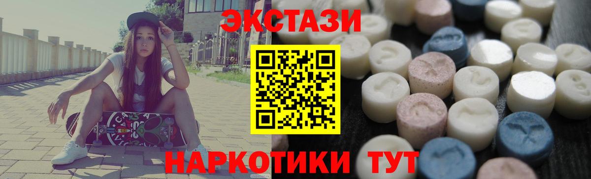 ЭКСТАЗИ  Ecstasy диски  Вход с VPN  ЭКСТАЗИ MDMA  Тверь 