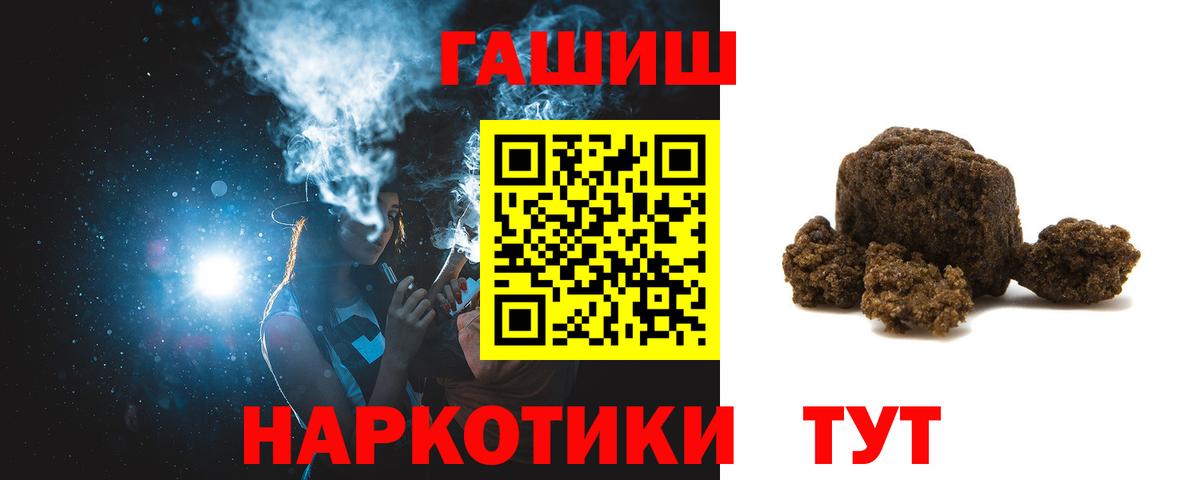 ГАШИШ хэш  Гашиш хэш  Тверь  Вход с VPN 