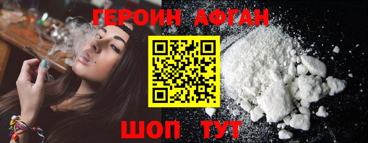 ГЕРОИН герыч Тверь