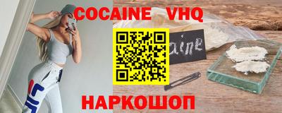 кокаин VHQ Бузулук