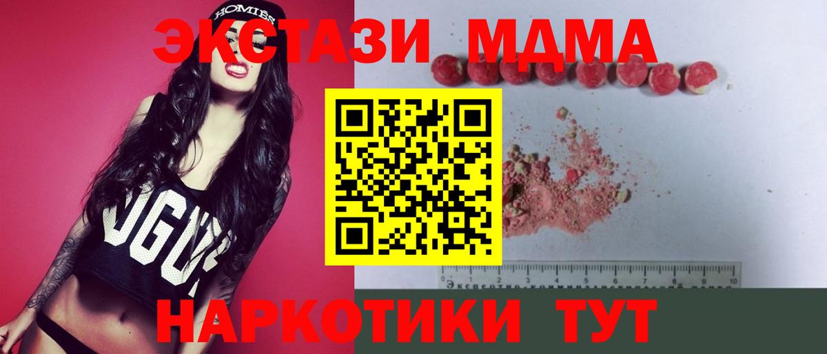 МДМА молли  Вход с VPN  МДМА crystal  MDMA  Тверь 