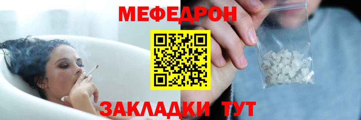 МЯУ-МЯУ 4 MMC  Меф  Тверь  МЕФ мяу мяу  Вход с VPN 
