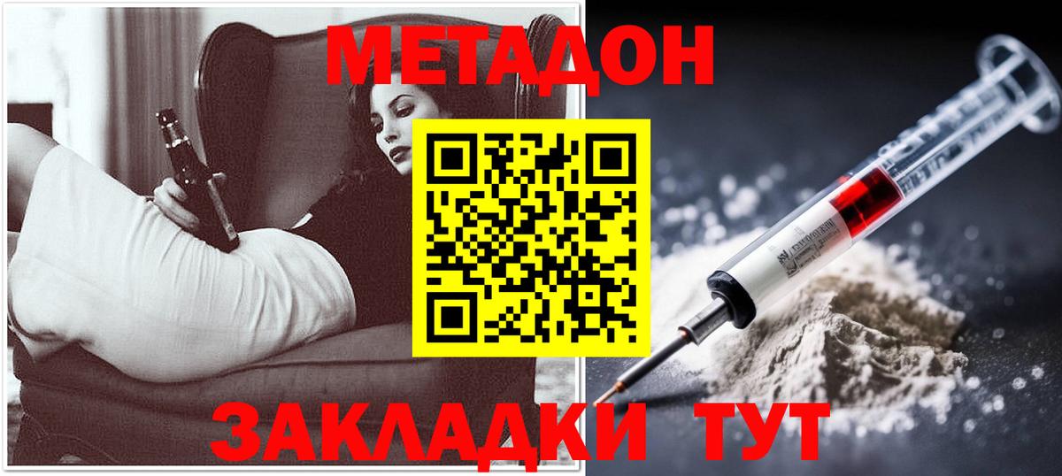 Тверь  Метадон кристалл  Вход с VPN 