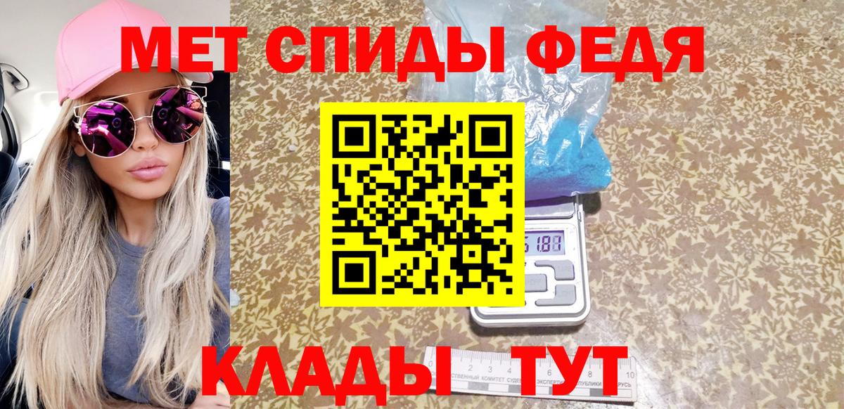 МЕТАМФЕТАМИН кристалл Тверь